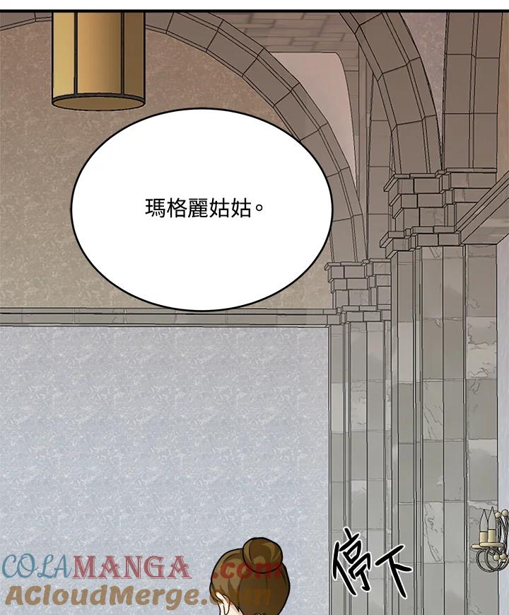 恶女的王座 第57话 第96页