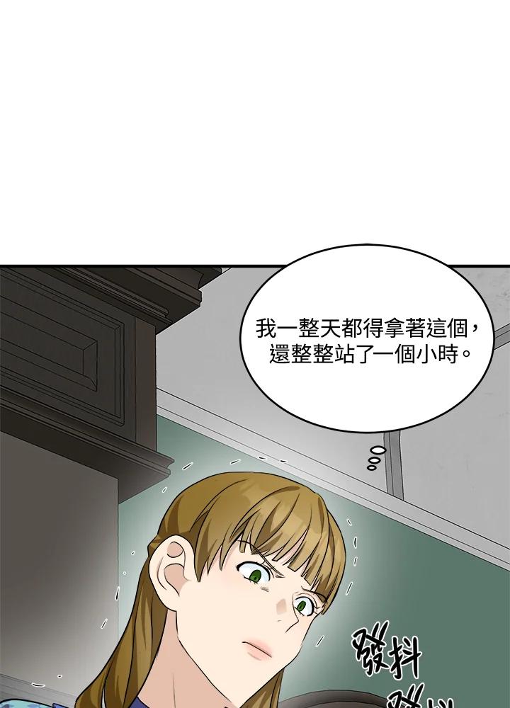 恶女的王座 第57话 第3页