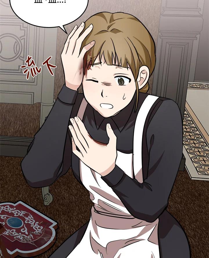 恶女的王座 第57话 第30页