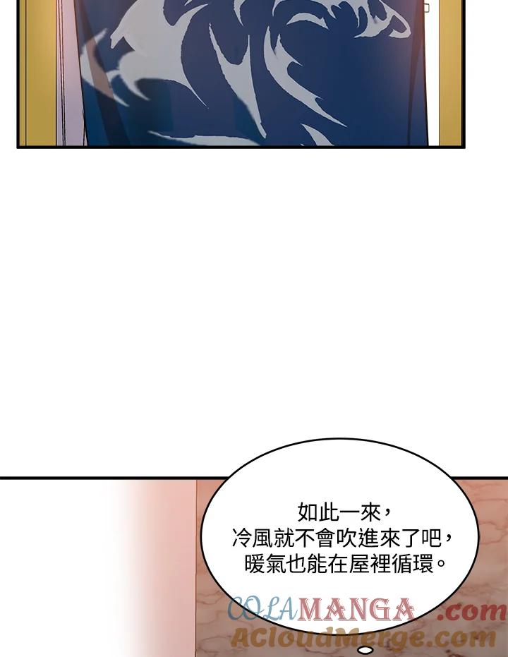 恶女的王座 第57话 第72页