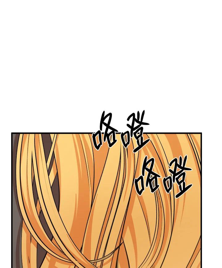 恶女的王座 第57话 第94页