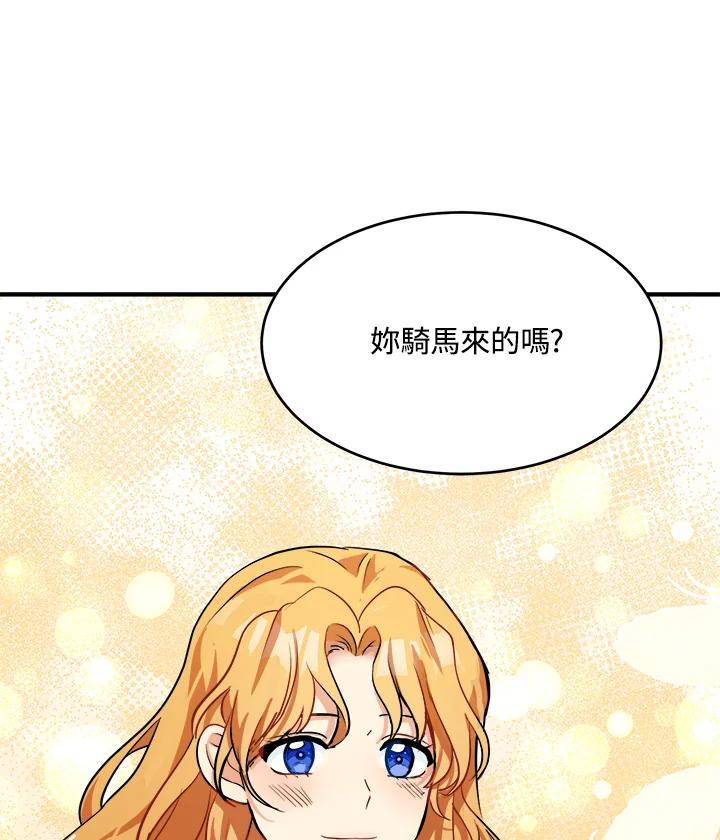 恶女的王座 第57话 第102页
