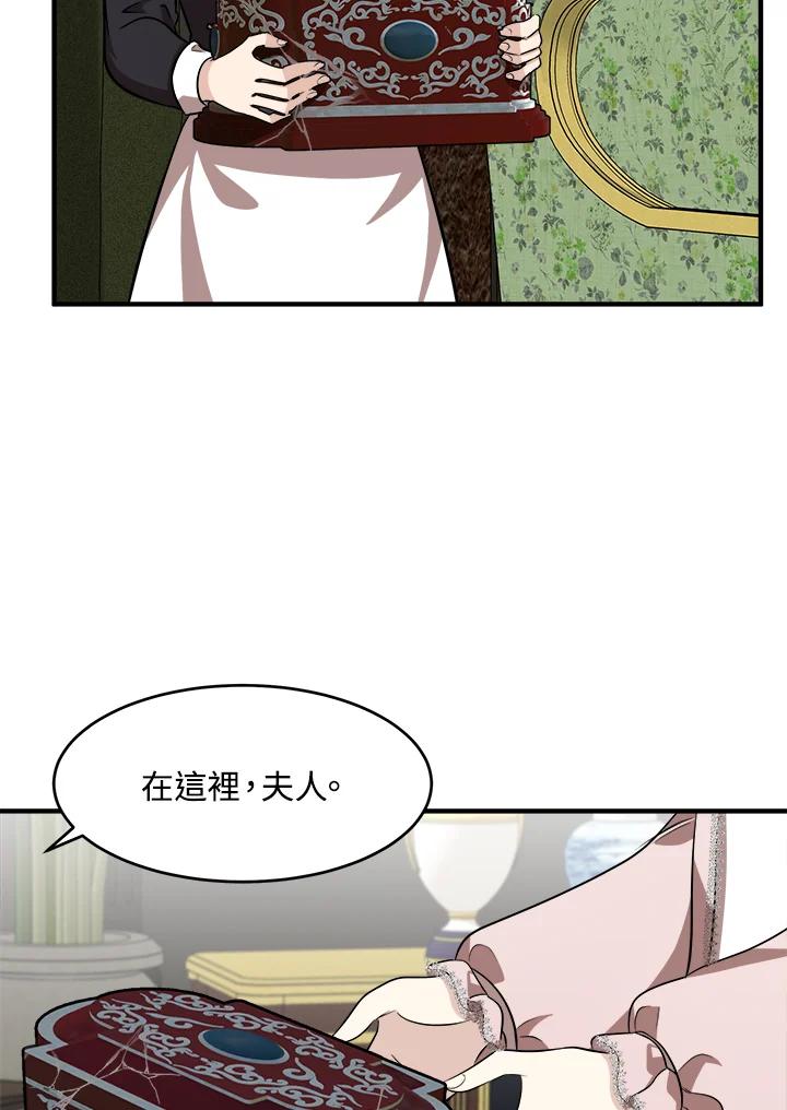 恶女的王座 第57话 第49页