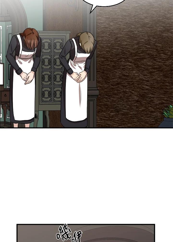 恶女的王座 第57话 第61页