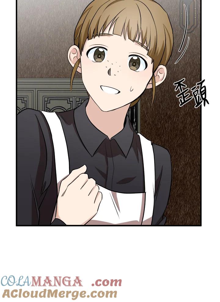 恶女的王座 第57话 第20页