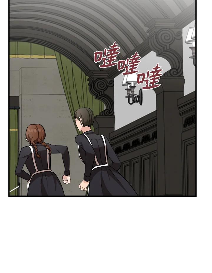 恶女的王座 第57话 第67页