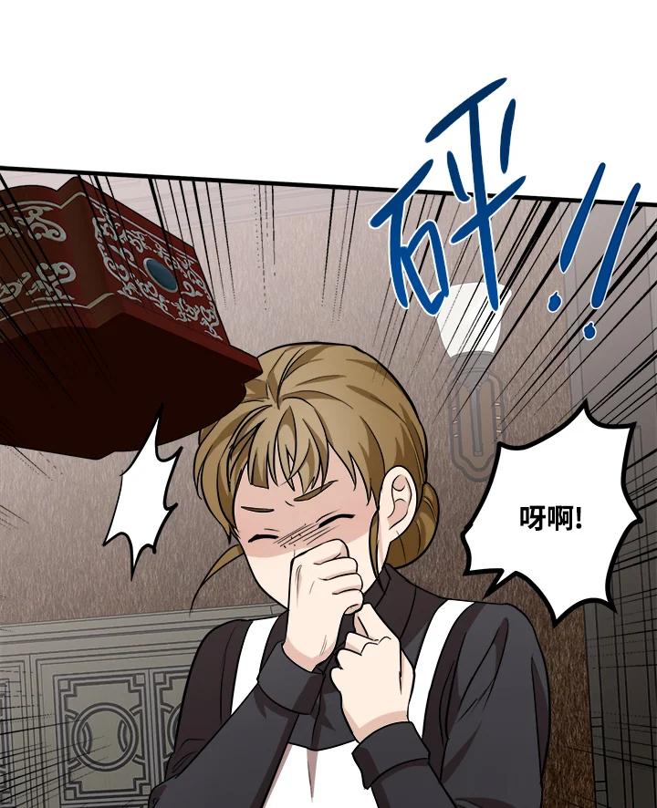 恶女的王座 第57话 第26页