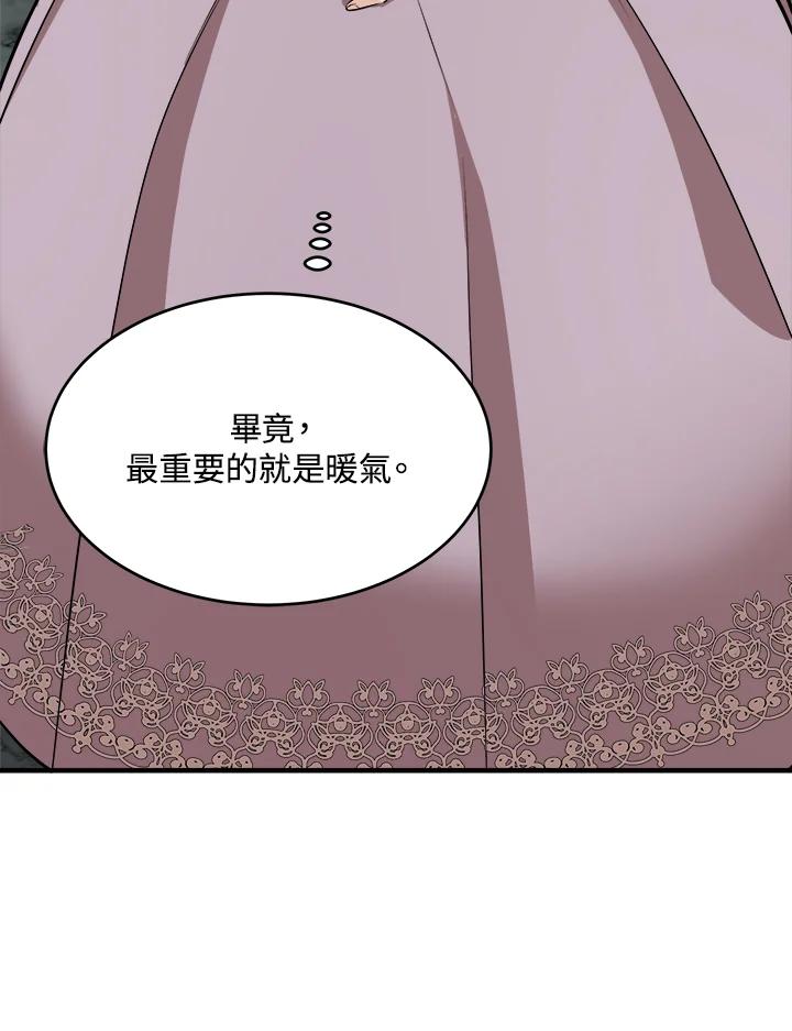 恶女的王座 第57话 第74页