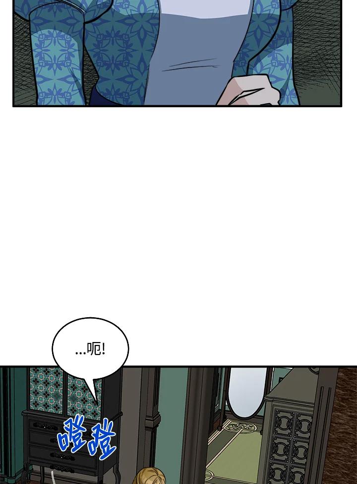 恶女的王座 第57话 第33页