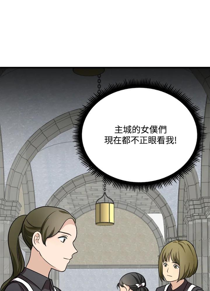 恶女的王座 第57话 第5页