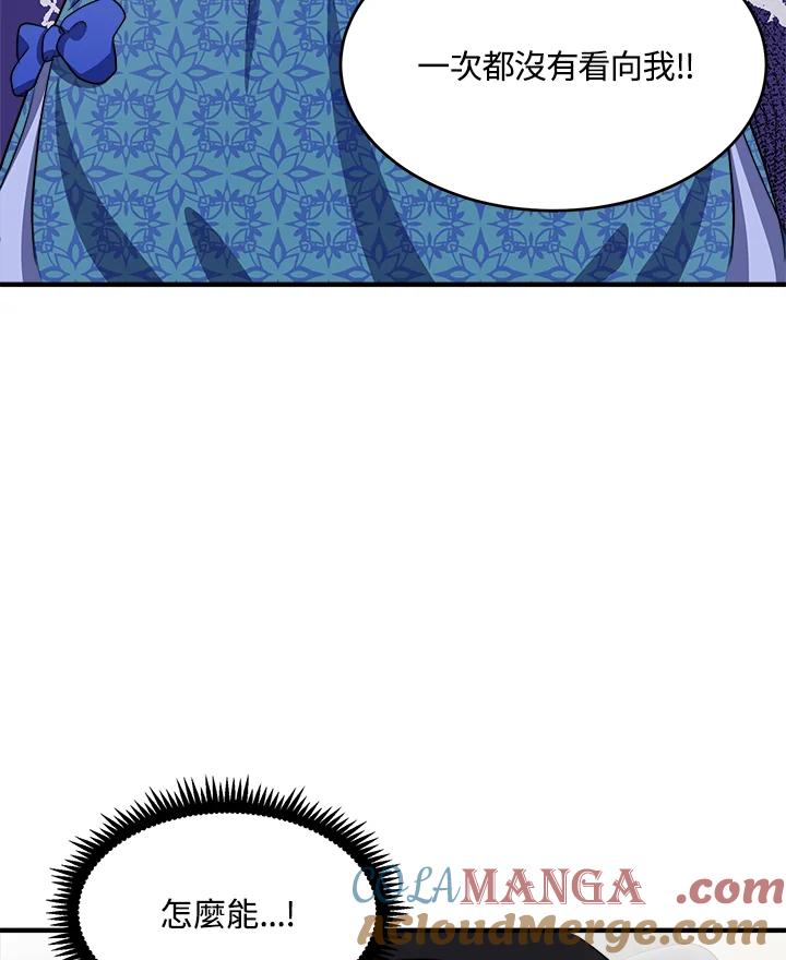 恶女的王座 第57话 第12页