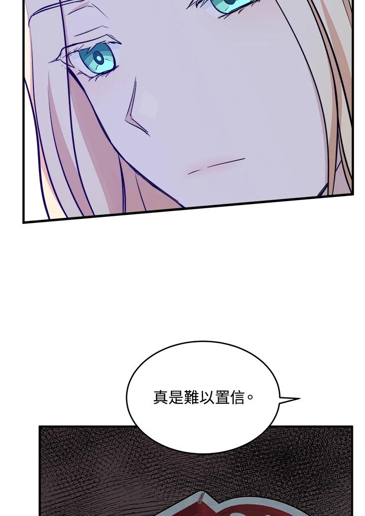 恶女的王座 第57话 第51页