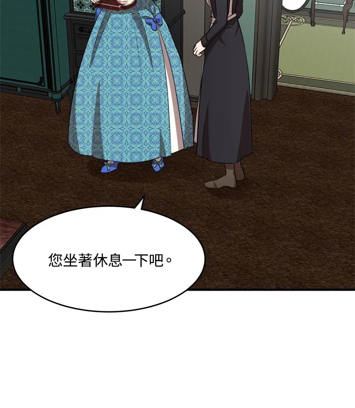 恶女的王座 第57话 第22页