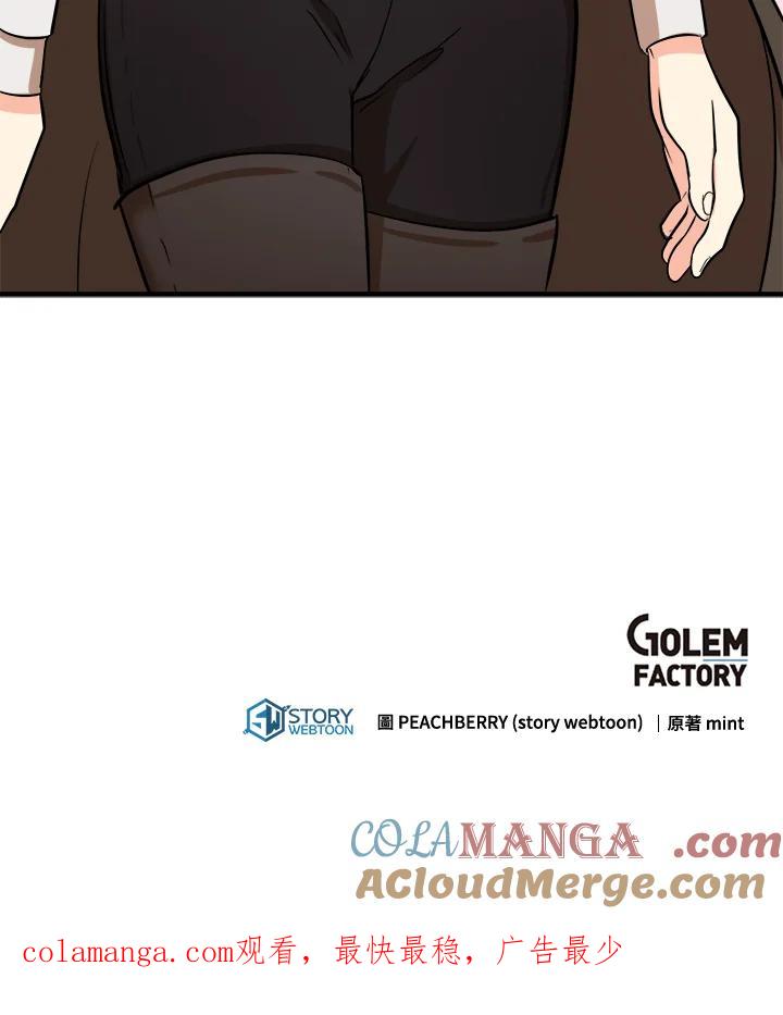 恶女的王座 第57话 第104页