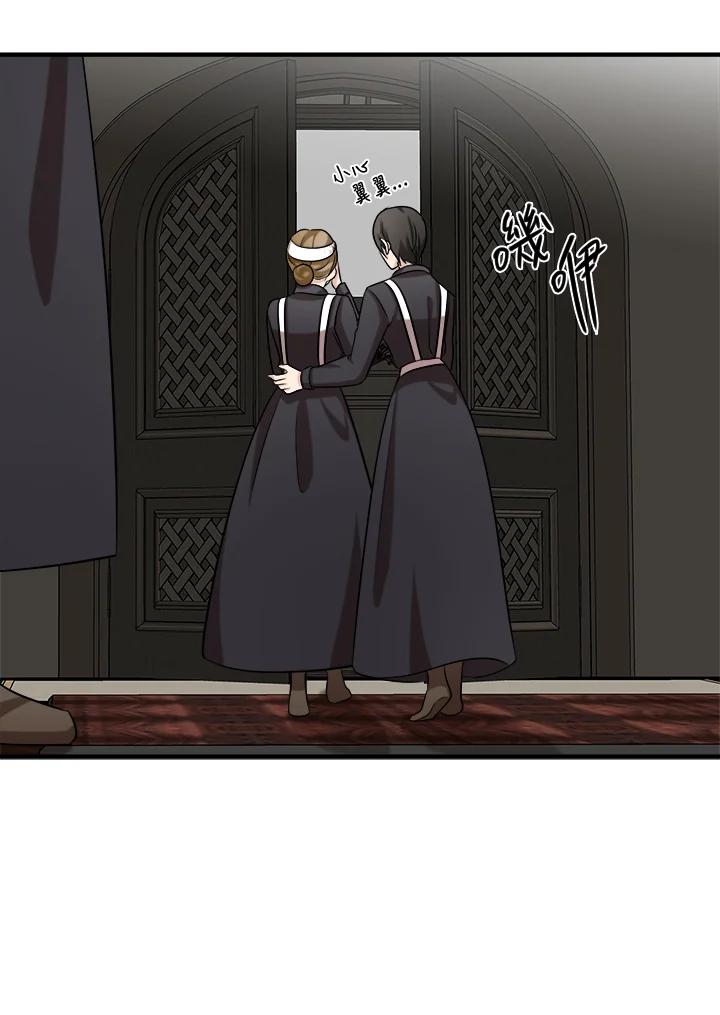 恶女的王座 第57话 第47页