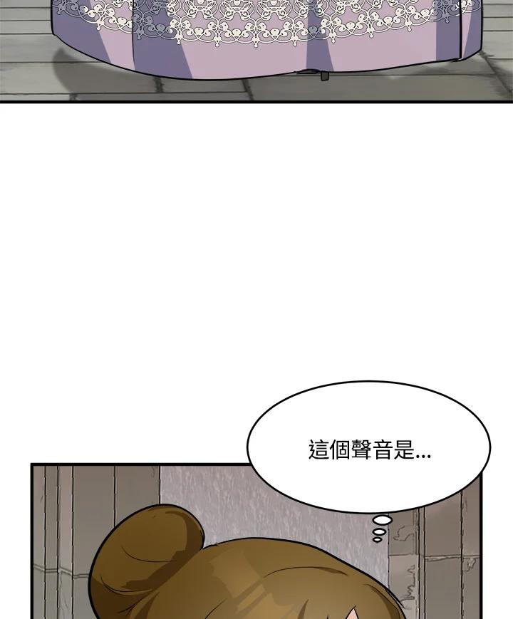 恶女的王座 第57话 第98页