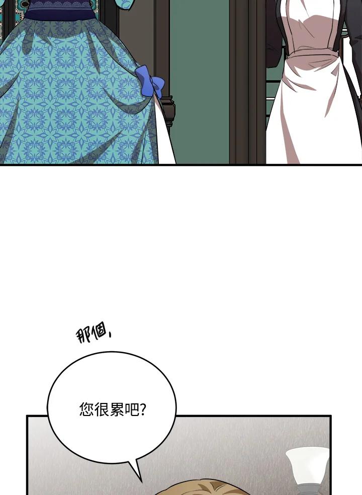 恶女的王座 第57话 第19页