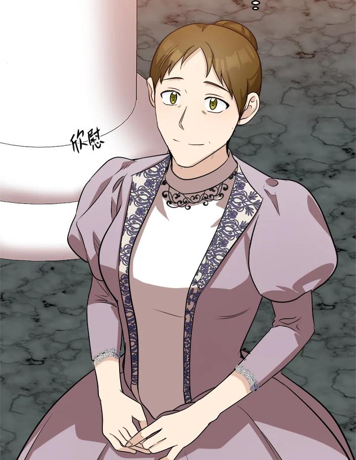 恶女的王座 第57话 第73页