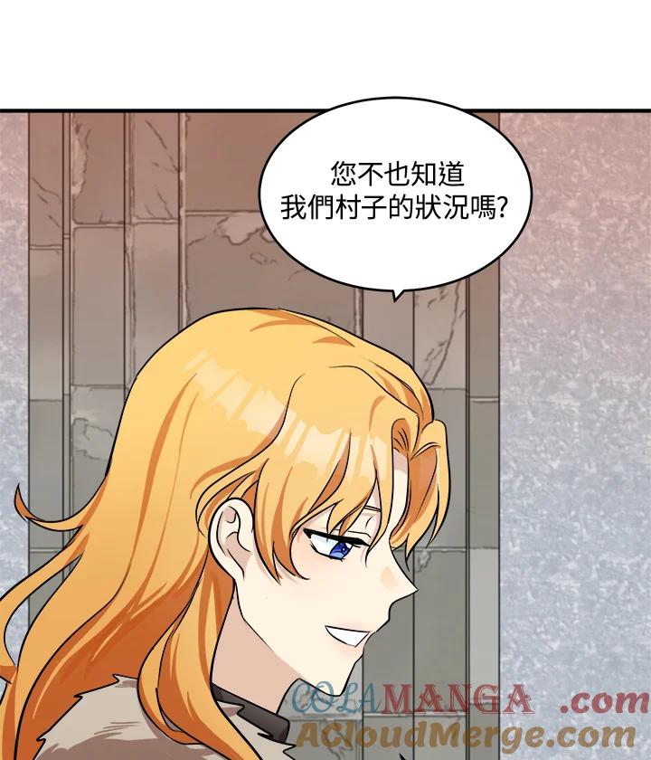 恶女的王座 第58话 第9页