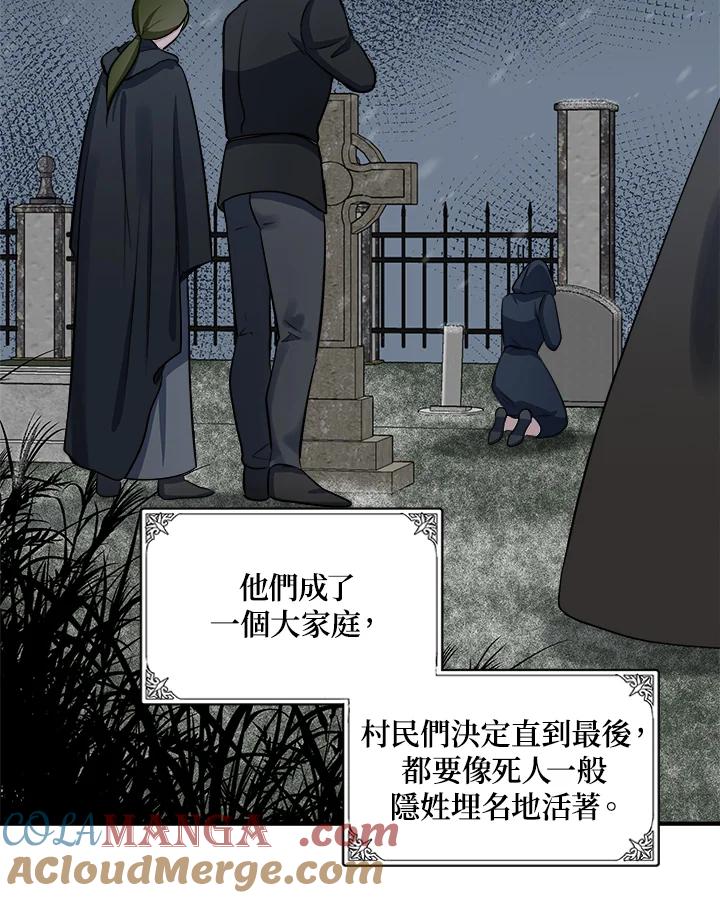 恶女的王座 第58话 第21页