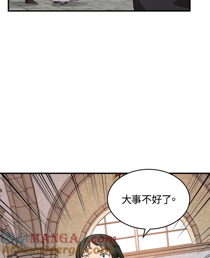 恶女的王座 第58话 第49页