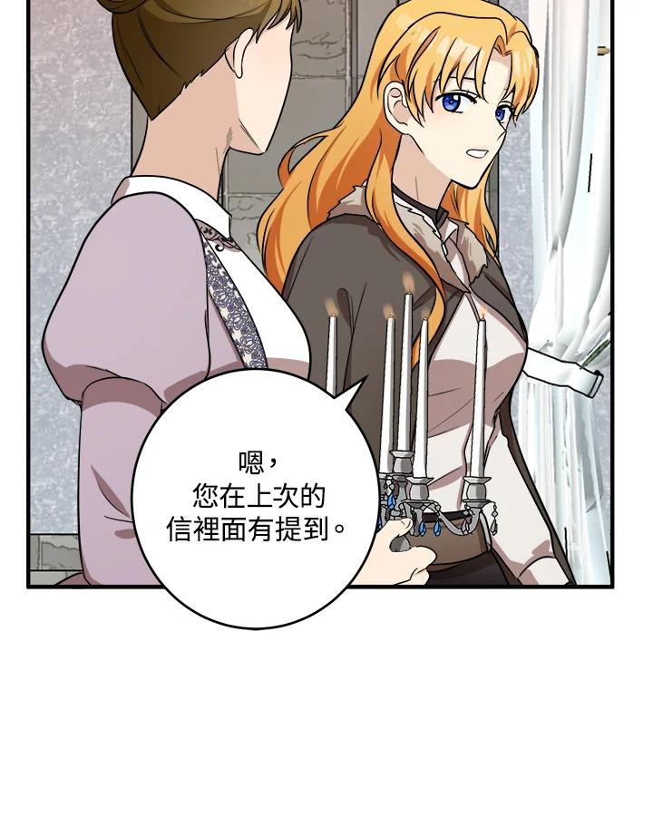 恶女的王座 第58话 第26页
