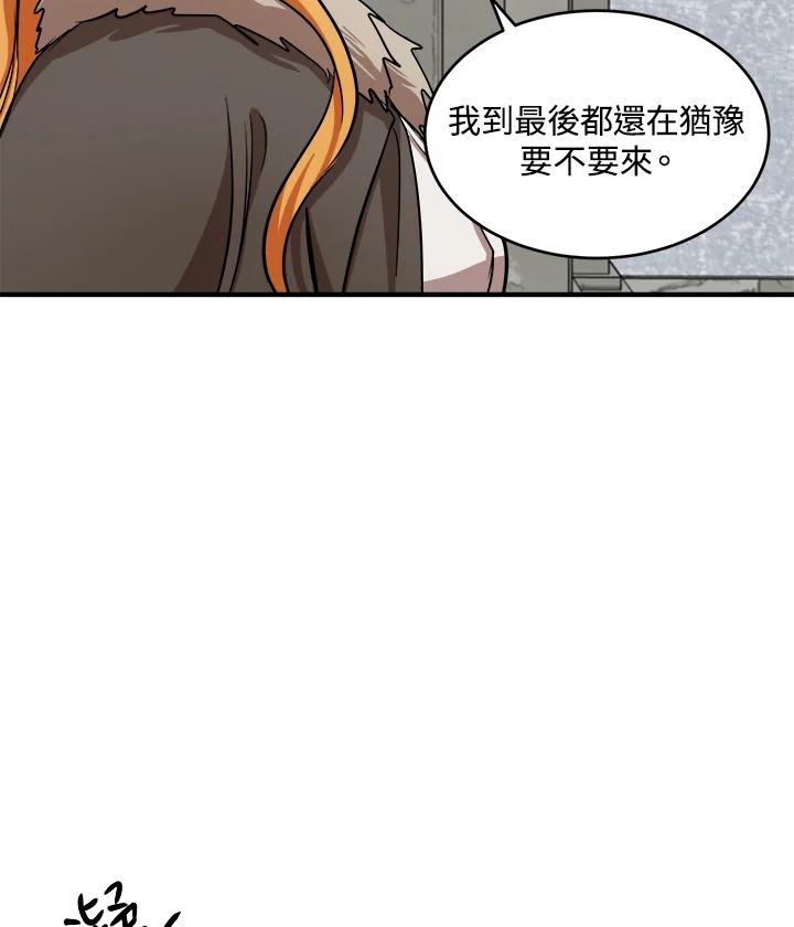 恶女的王座 第58话 第10页
