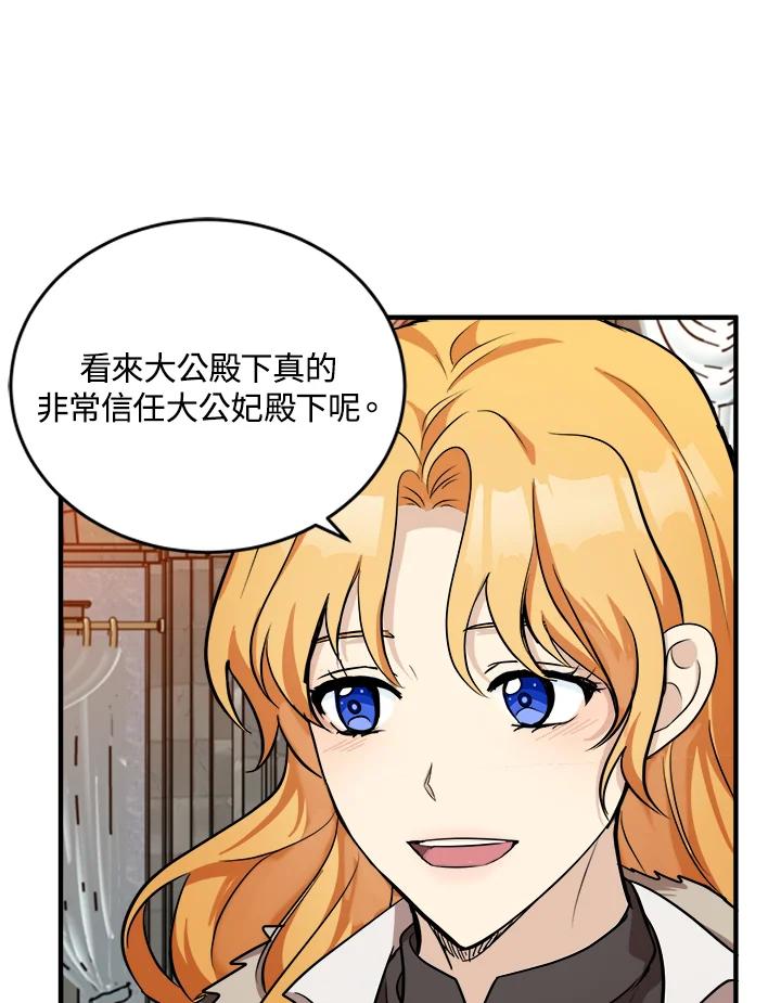 恶女的王座 第58话 第27页