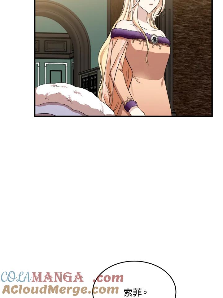 恶女的王座 第58话 第97页