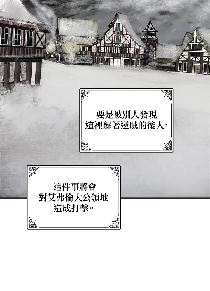 恶女的王座 第58话 第19页