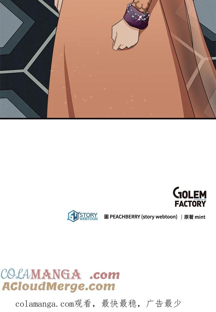 恶女的王座 第58话 第109页