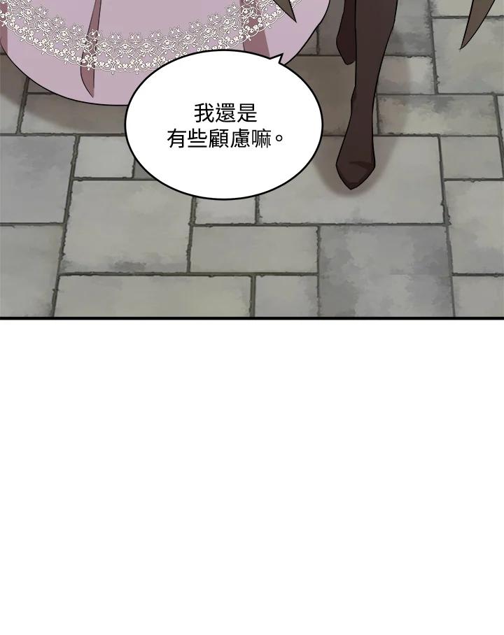 恶女的王座 第58话 第8页