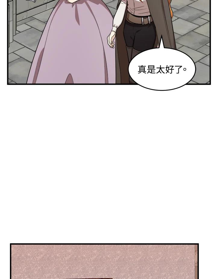 恶女的王座 第58话 第31页