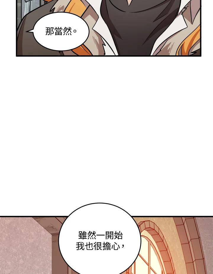 恶女的王座 第58话 第28页