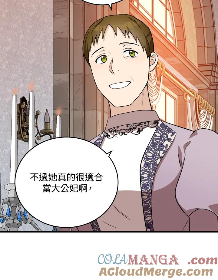 恶女的王座 第58话 第29页