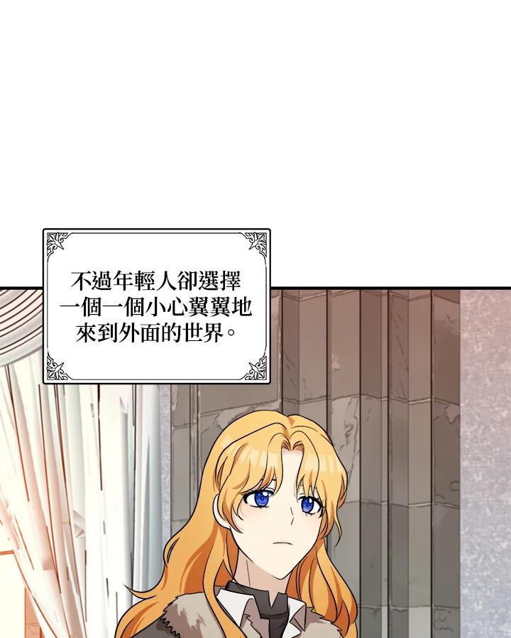 恶女的王座 第58话 第22页