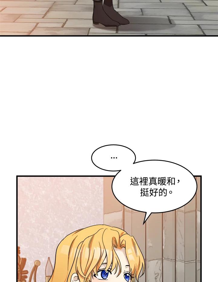 恶女的王座 第58话 第60页