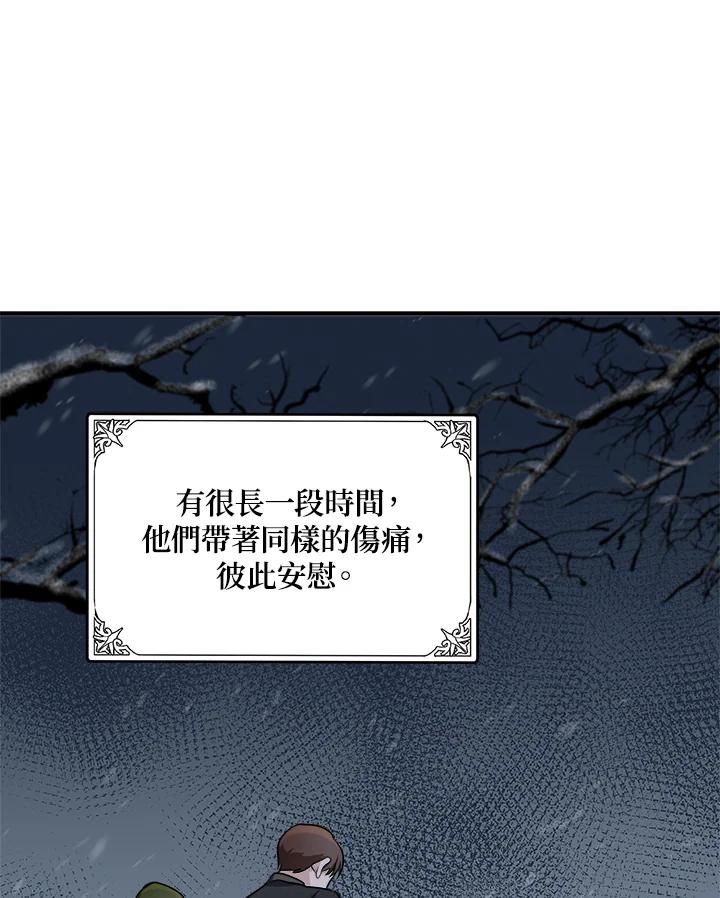 恶女的王座 第58话 第20页