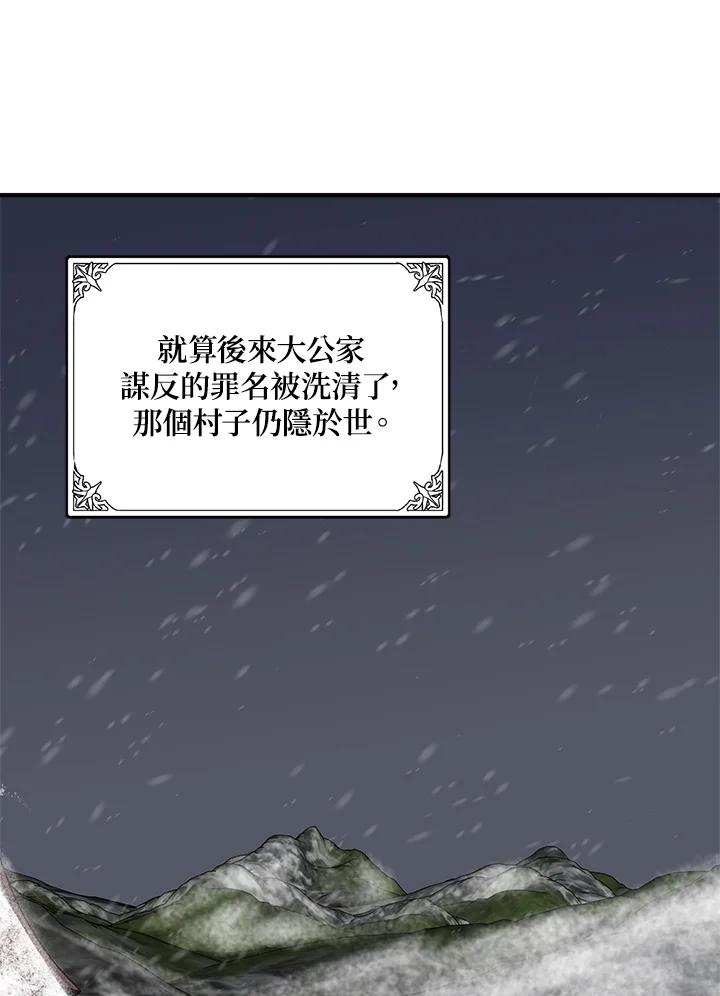 恶女的王座 第58话 第18页