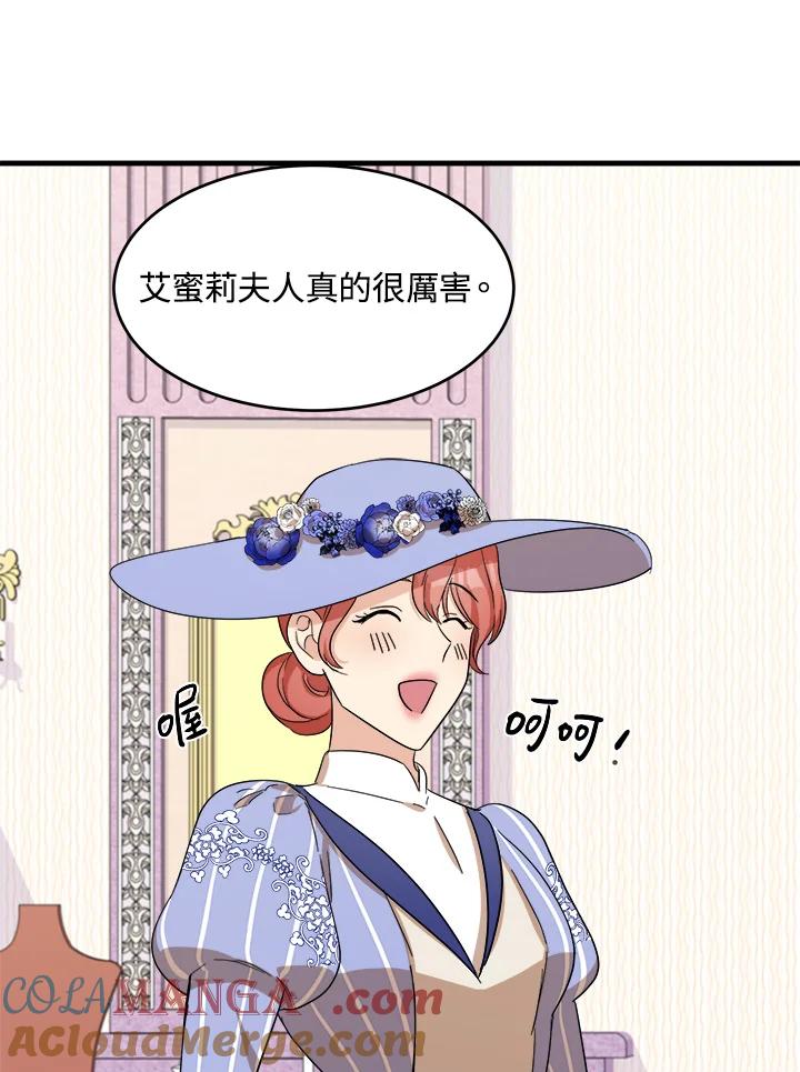 恶女的王座 第58话 第93页