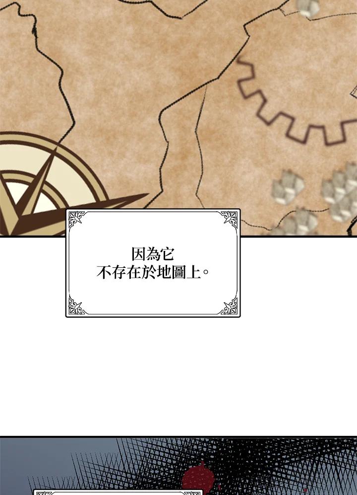 恶女的王座 第58话 第15页