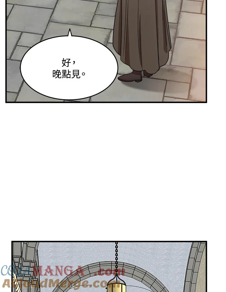 恶女的王座 第58话 第57页