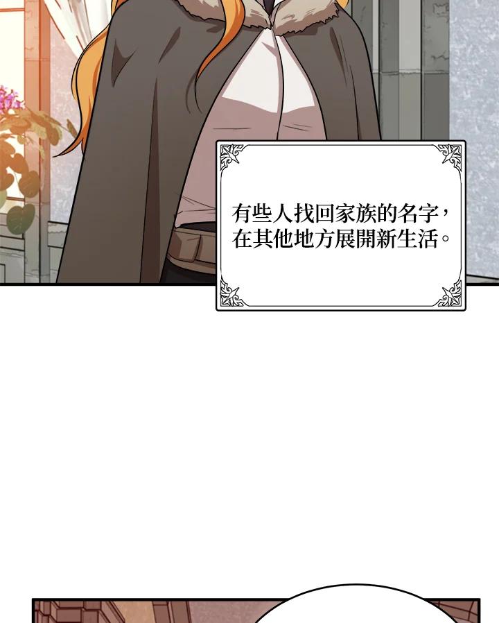 恶女的王座 第58话 第23页