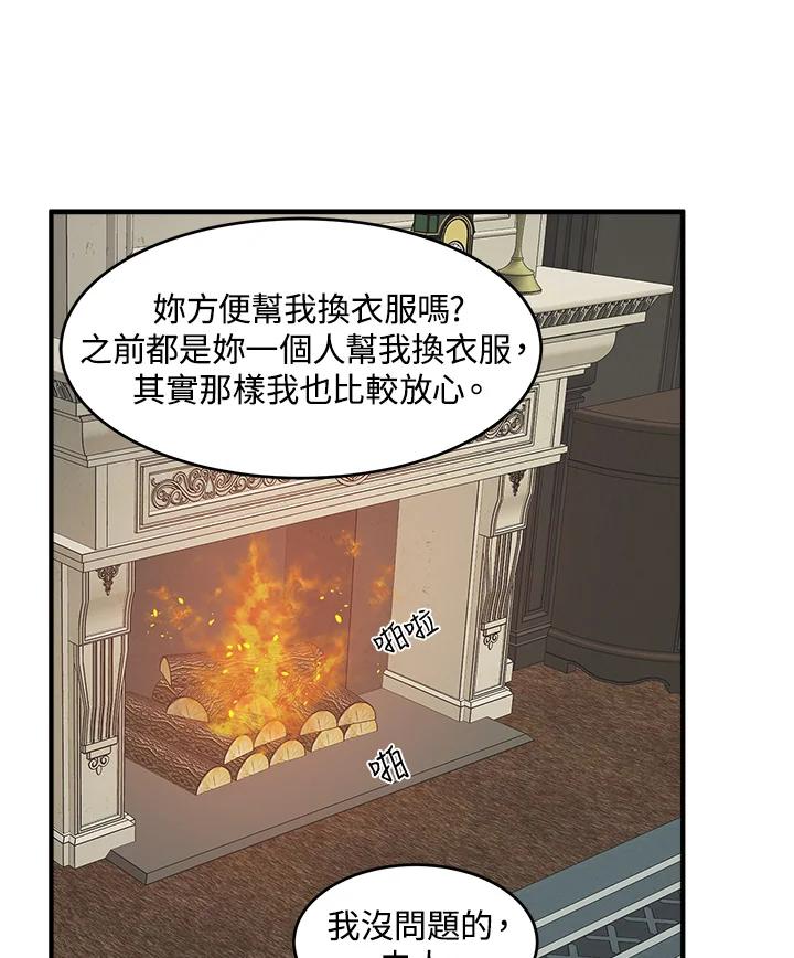 恶女的王座 第58话 第82页