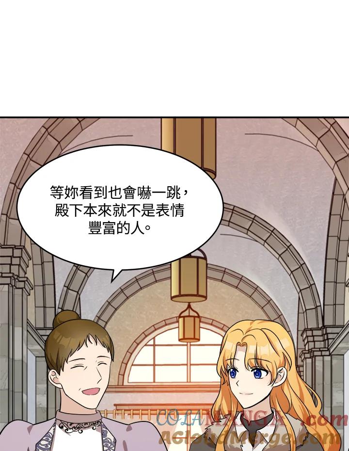 恶女的王座 第58话 第33页