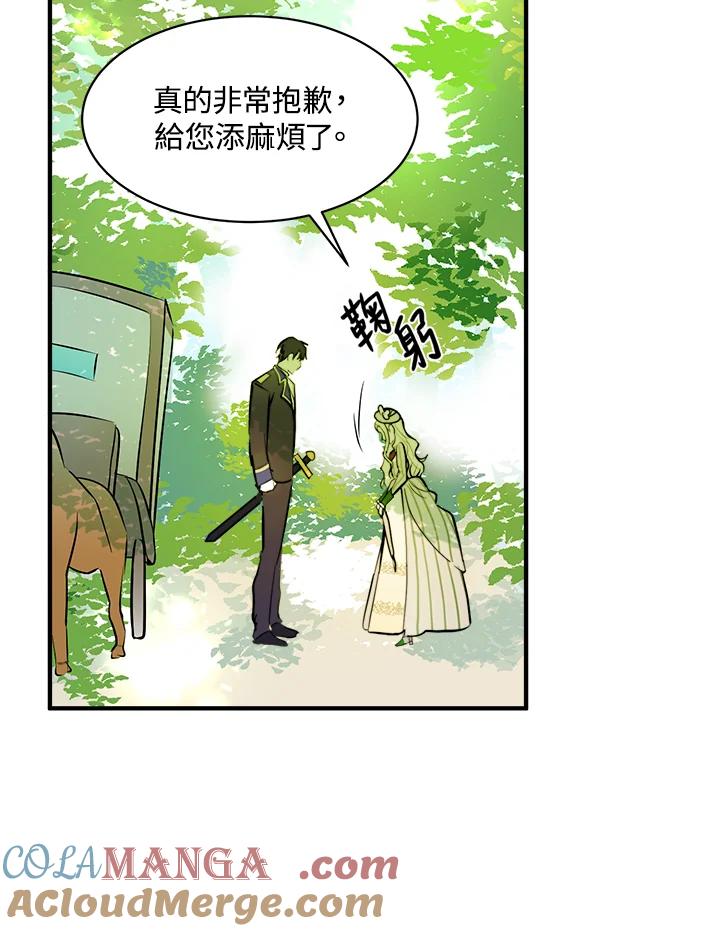 恶女的王座 第5话 第79页
