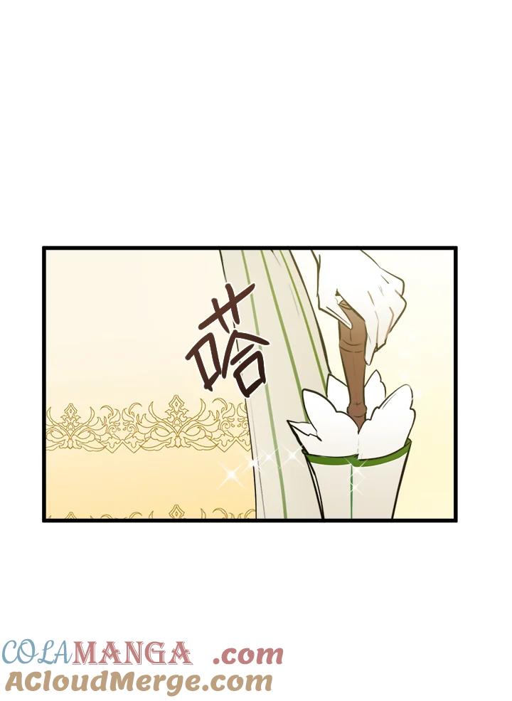 恶女的王座 第5话 第34页