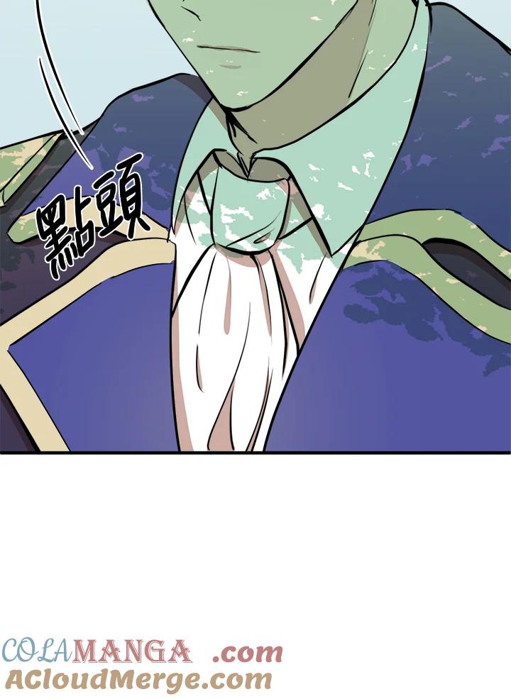 恶女的王座 第5话 第88页