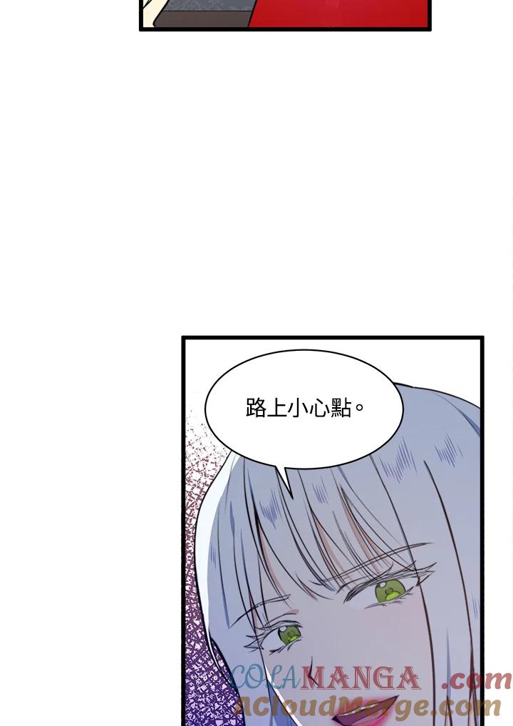 恶女的王座 第5话 第13页