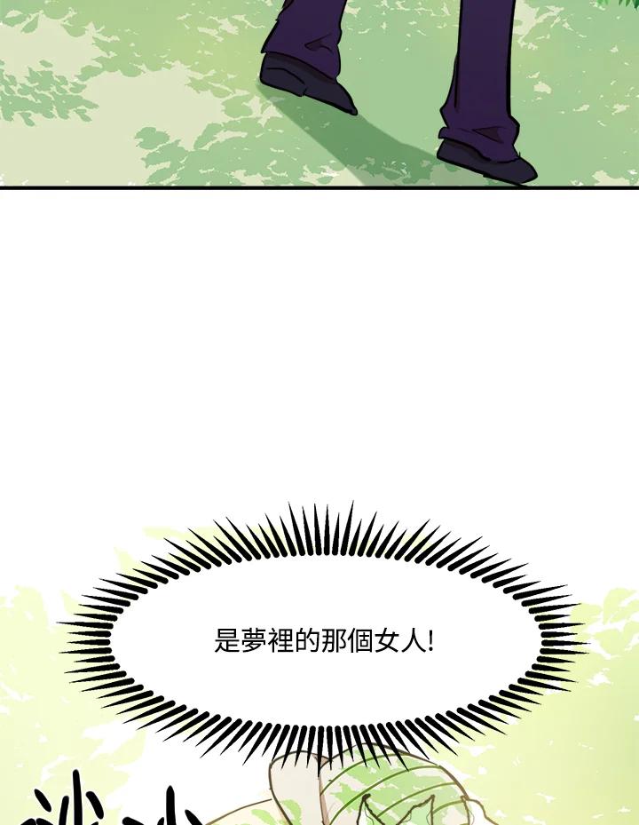 恶女的王座 第5话 第74页